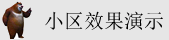 日逼公交站黄色日逼黄色电影